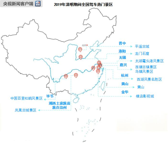 清明高速公路免费通行_高速交通流量_清明节交通流量预测